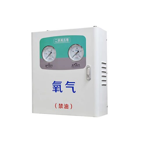 中心供氧管道二级减压箱